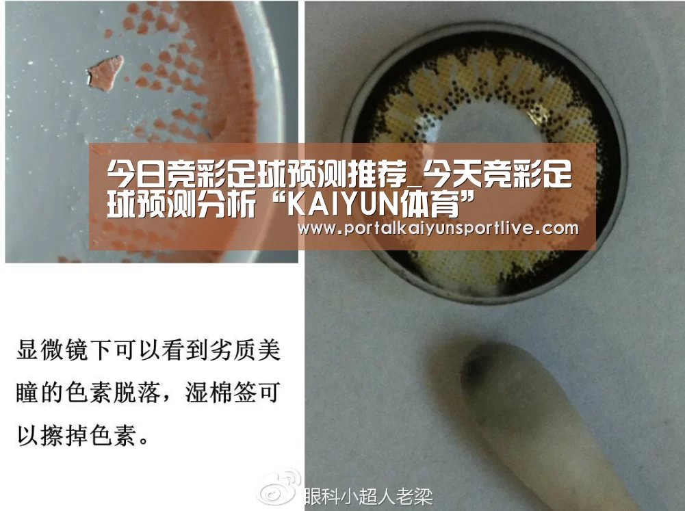 开云即时比分