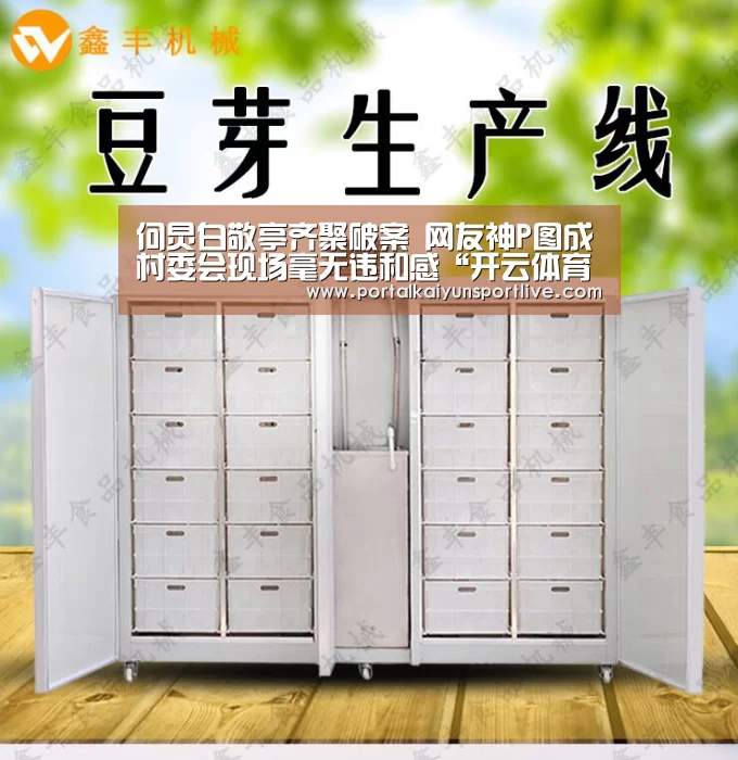 何炅白敬亭齐聚破案 网友神P图成村委会现场毫无违和感“开云体育官网”(图3) 开云即时比分