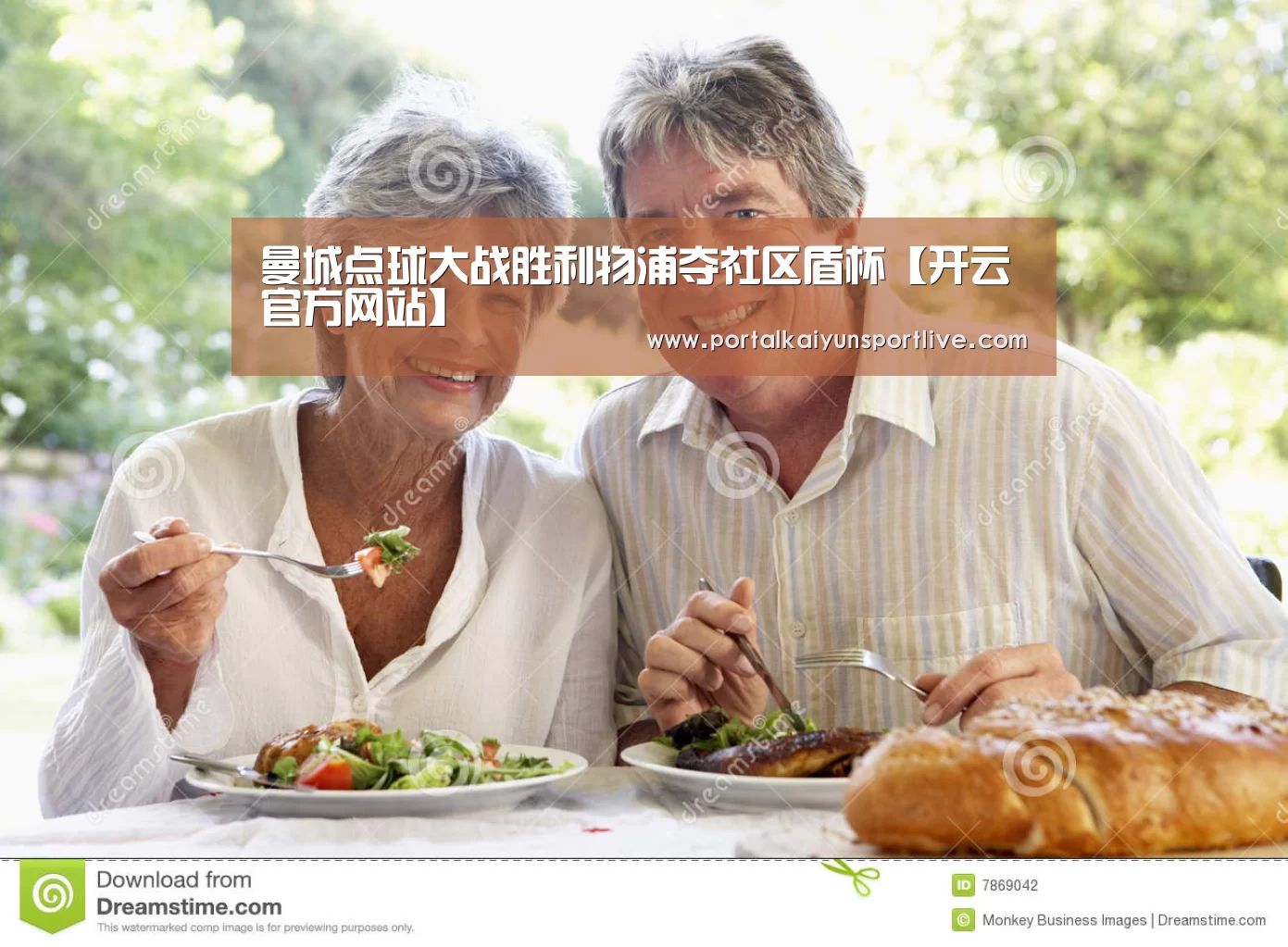 曼城点球大战胜利物浦夺社区盾杯【开云官方网站】(图2) 开云官方网站