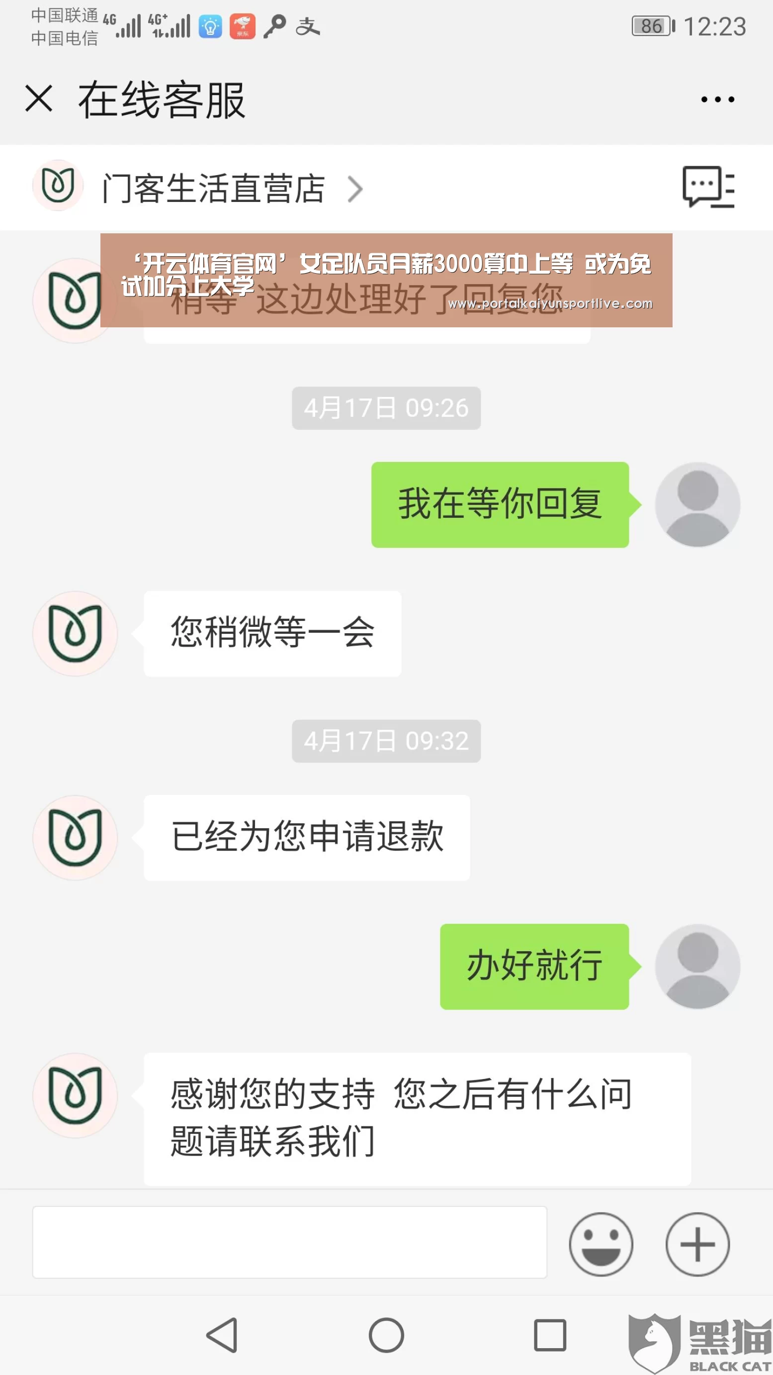 ‘开云体育官网’女足队员月薪3000算中上等 或为免试加分上大学(图2) 开云体育官网